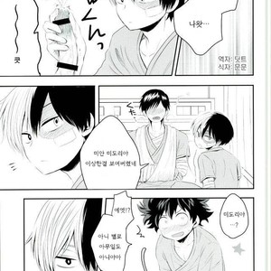 [Anna (Shima)] Nyuu in! – Boku no Hero Academia dj [kr] – Gay Manga sex 6
