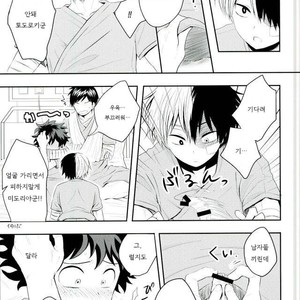[Anna (Shima)] Nyuu in! – Boku no Hero Academia dj [kr] – Gay Manga sex 8