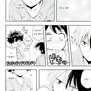 [Anna (Shima)] Nyuu in! – Boku no Hero Academia dj [kr] – Gay Manga sex 9
