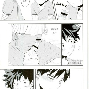 [Anna (Shima)] Nyuu in! – Boku no Hero Academia dj [kr] – Gay Manga sex 10
