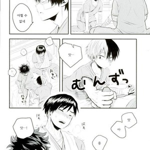 [Anna (Shima)] Nyuu in! – Boku no Hero Academia dj [kr] – Gay Manga sex 11