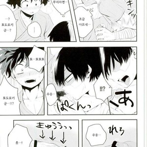 [Anna (Shima)] Nyuu in! – Boku no Hero Academia dj [kr] – Gay Manga sex 12