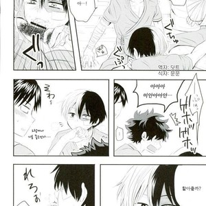 [Anna (Shima)] Nyuu in! – Boku no Hero Academia dj [kr] – Gay Manga sex 13
