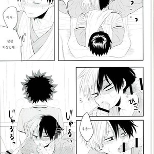 [Anna (Shima)] Nyuu in! – Boku no Hero Academia dj [kr] – Gay Manga sex 14
