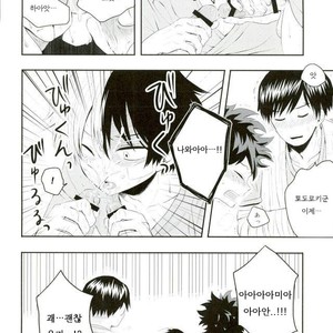 [Anna (Shima)] Nyuu in! – Boku no Hero Academia dj [kr] – Gay Manga sex 15