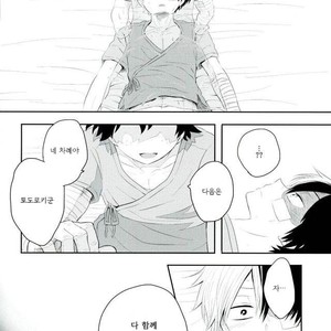 [Anna (Shima)] Nyuu in! – Boku no Hero Academia dj [kr] – Gay Manga sex 17