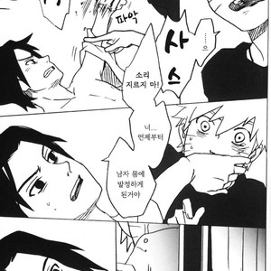 [10-Rankai (Emi)] 15 Year-Old Report – Naruto dj [kr] – Gay Manga sex 16