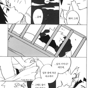 [10-Rankai (Emi)] 15 Year-Old Report – Naruto dj [kr] – Gay Manga sex 22
