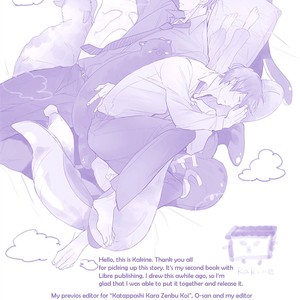 [Kakine] Sofure Buka [Eng] – Gay Manga sex 208