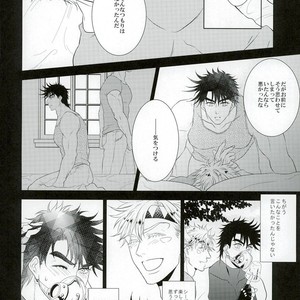 [Spika] Your Name – Jojo dj [JP] – Gay Manga sex 17