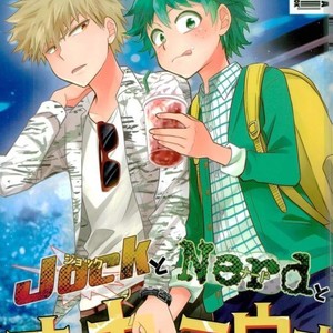 Gay Manga - [bb (Ume)] Jock to Nerd to Ookami Uo – Boku no Hero Academia dj [JP] – Gay Manga