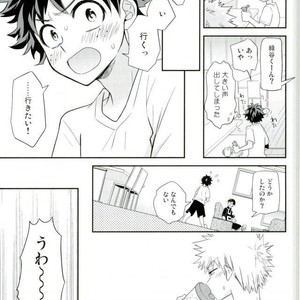 [bb (Ume)] Jock to Nerd to Ookami Uo – Boku no Hero Academia dj [JP] – Gay Manga sex 4