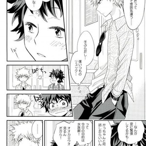 [bb (Ume)] Jock to Nerd to Ookami Uo – Boku no Hero Academia dj [JP] – Gay Manga sex 9