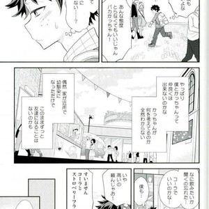 [bb (Ume)] Jock to Nerd to Ookami Uo – Boku no Hero Academia dj [JP] – Gay Manga sex 14