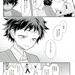 [bb (Ume)] Jock to Nerd to Ookami Uo – Boku no Hero Academia dj [JP] – Gay Manga sex 17