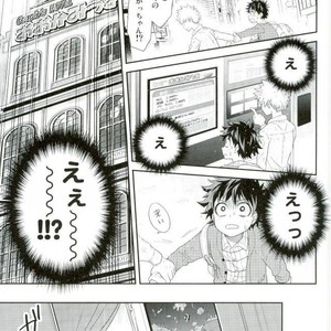 [bb (Ume)] Jock to Nerd to Ookami Uo – Boku no Hero Academia dj [JP] – Gay Manga sex 20