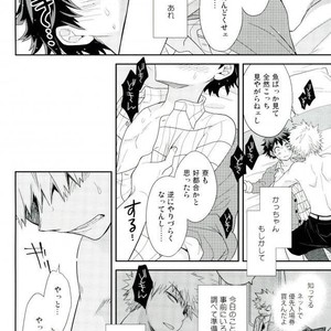 [bb (Ume)] Jock to Nerd to Ookami Uo – Boku no Hero Academia dj [JP] – Gay Manga sex 23