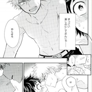 [bb (Ume)] Jock to Nerd to Ookami Uo – Boku no Hero Academia dj [JP] – Gay Manga sex 24