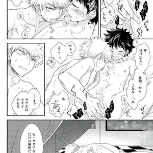 [bb (Ume)] Jock to Nerd to Ookami Uo – Boku no Hero Academia dj [JP] – Gay Manga sex 31