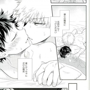 [bb (Ume)] Jock to Nerd to Ookami Uo – Boku no Hero Academia dj [JP] – Gay Manga sex 36
