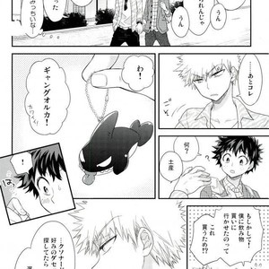 [bb (Ume)] Jock to Nerd to Ookami Uo – Boku no Hero Academia dj [JP] – Gay Manga sex 37