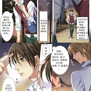 [kairi] Ojina Aniki ~Hatsutaiken~ [Kr] – Gay Manga sex 4