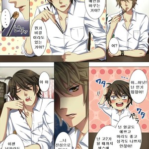 [kairi] Ojina Aniki ~Hatsutaiken~ [Kr] – Gay Manga sex 8