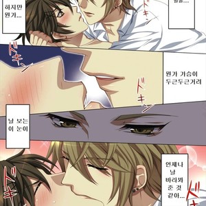 [kairi] Ojina Aniki ~Hatsutaiken~ [Kr] – Gay Manga sex 19