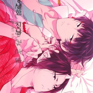 [Suidoku/ una] Yasashii kamisama – Hoozuki no Reitetsu dj [kr] – Gay Manga thumbnail 001