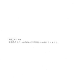 [Suidoku/ una] Yasashii kamisama – Hoozuki no Reitetsu dj [kr] – Gay Manga sex 2