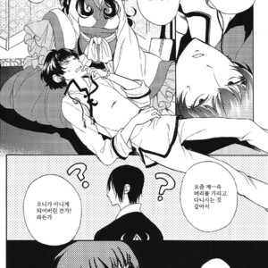 [Suidoku/ una] Yasashii kamisama – Hoozuki no Reitetsu dj [kr] – Gay Manga sex 10
