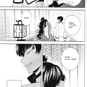 [Suidoku/ una] Yasashii kamisama – Hoozuki no Reitetsu dj [kr] – Gay Manga sex 11
