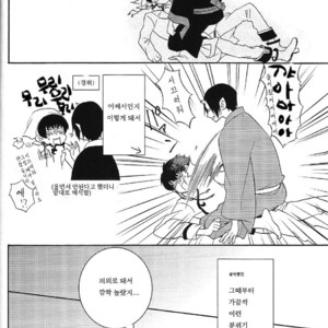 [Suidoku/ una] Yasashii kamisama – Hoozuki no Reitetsu dj [kr] – Gay Manga sex 12