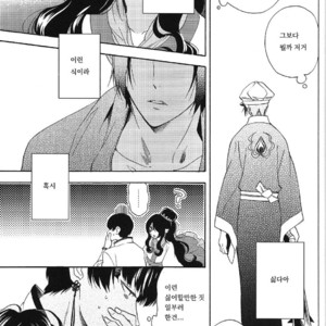 [Suidoku/ una] Yasashii kamisama – Hoozuki no Reitetsu dj [kr] – Gay Manga sex 13