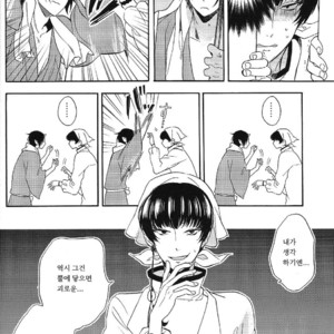 [Suidoku/ una] Yasashii kamisama – Hoozuki no Reitetsu dj [kr] – Gay Manga sex 16