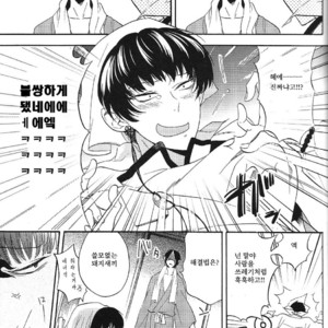 [Suidoku/ una] Yasashii kamisama – Hoozuki no Reitetsu dj [kr] – Gay Manga sex 17