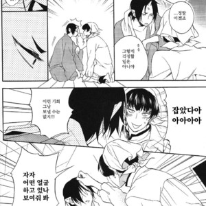 [Suidoku/ una] Yasashii kamisama – Hoozuki no Reitetsu dj [kr] – Gay Manga sex 18