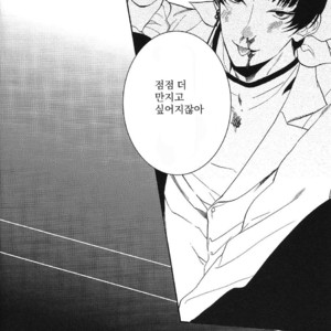 [Suidoku/ una] Yasashii kamisama – Hoozuki no Reitetsu dj [kr] – Gay Manga sex 22