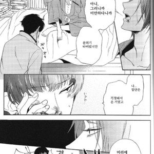 [Suidoku/ una] Yasashii kamisama – Hoozuki no Reitetsu dj [kr] – Gay Manga sex 29