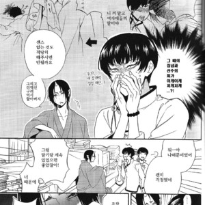 [Suidoku/ una] Yasashii kamisama – Hoozuki no Reitetsu dj [kr] – Gay Manga sex 31