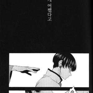 [Suidoku/ una] Yasashii kamisama – Hoozuki no Reitetsu dj [kr] – Gay Manga sex 33