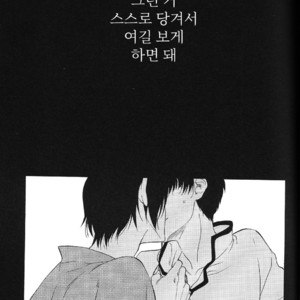 [Suidoku/ una] Yasashii kamisama – Hoozuki no Reitetsu dj [kr] – Gay Manga sex 35