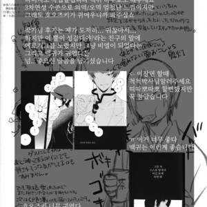 [Suidoku/ una] Yasashii kamisama – Hoozuki no Reitetsu dj [kr] – Gay Manga sex 36