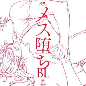 [Zaria (Zariya Ranmaru)] Mesuochi BL – Nemuri Otoko to Koi Otoko [kr] – Gay Manga sex 3
