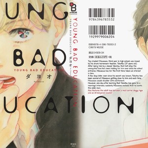 [Dayoo] Young Bad Education (c.2) [kr] – Gay Manga sex 2