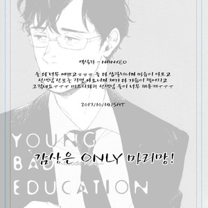 [Dayoo] Young Bad Education (c.2) [kr] – Gay Manga sex 48