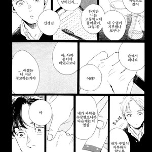 [Dayoo] Young Bad Education (c.2) [kr] – Gay Manga sex 54