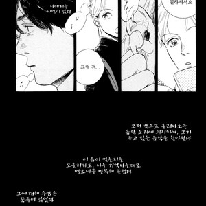 [Dayoo] Young Bad Education (c.2) [kr] – Gay Manga sex 56