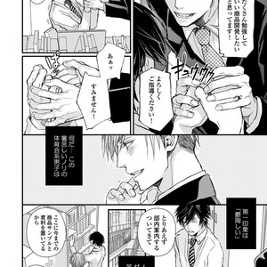 [TIZUKA Ruti] Wankokeibuka no Shitsukekata  [JP] – Gay Manga sex 10
