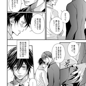 [TIZUKA Ruti] Wankokeibuka no Shitsukekata  [JP] – Gay Manga sex 14